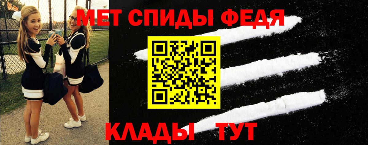 Мичуринск  Амфетамин 97%  Вход с VPN 