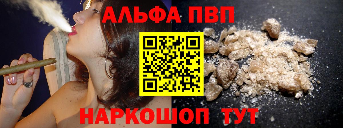 Альфа ПВП СК КРИС Мичуринск