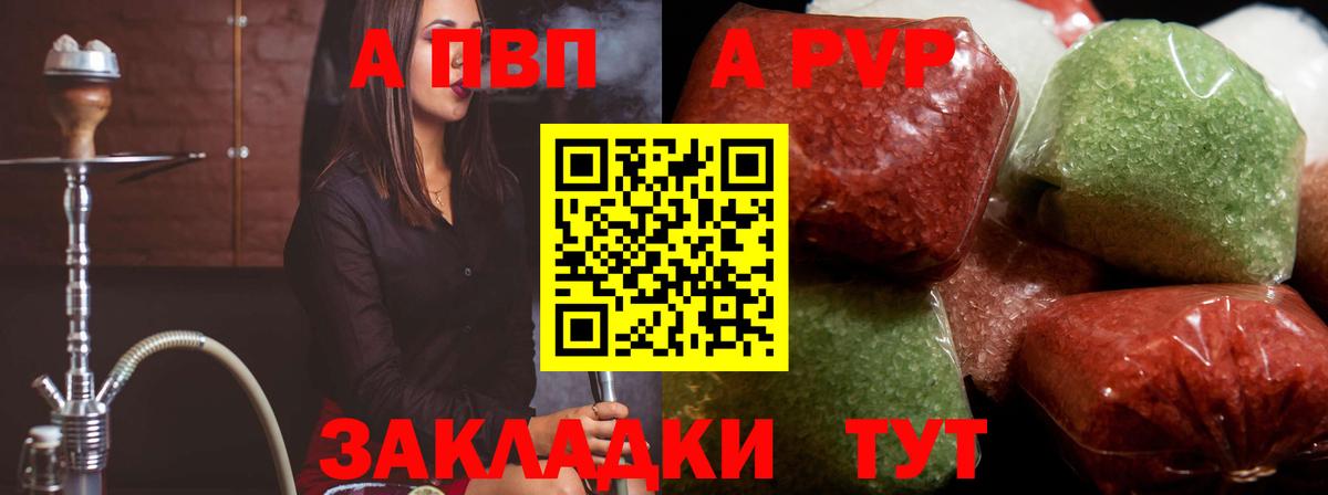 A-PVP кристаллы  APVP СК  Вход с VPN  Alfa_PVP  Мичуринск  A-PVP Соль 