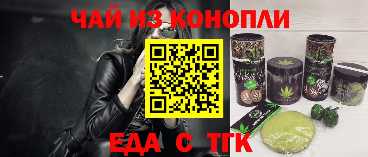 Мичуринск  Еда ТГК марихуана  Вход с VPN 