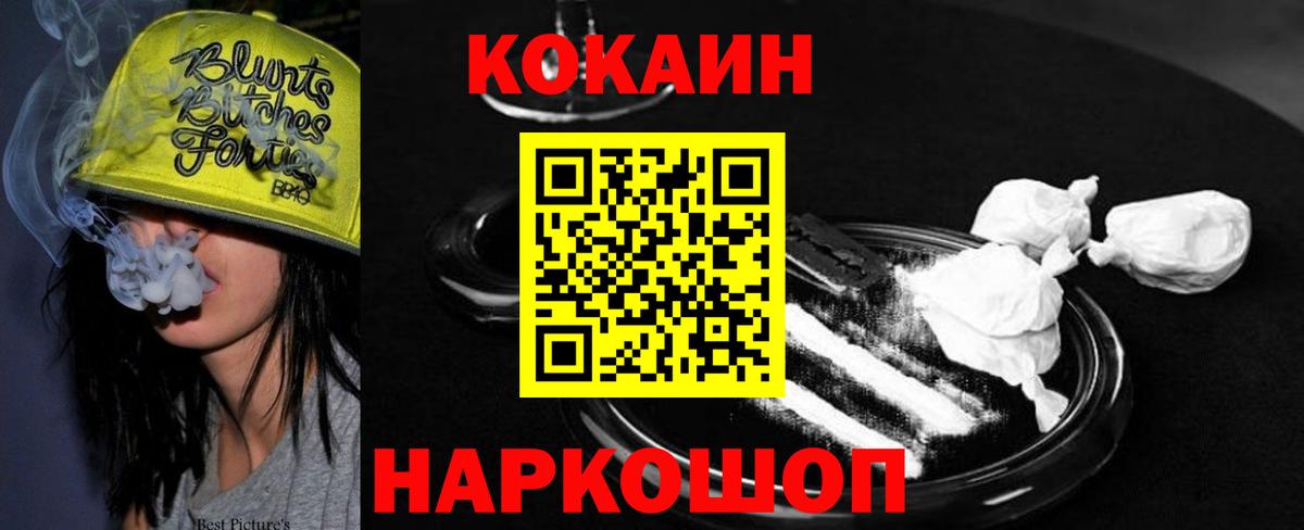 Кокаин Колумбийский  COCAIN Перу  Мичуринск  даркнет сайт  Вход с VPN  Cocaine 