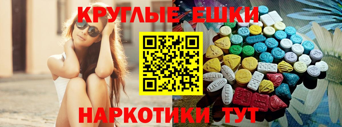 Ecstasy 99% Мичуринск