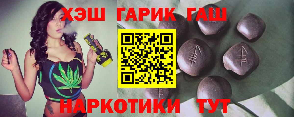 ГАШИШ 40% ТГК  Вход с VPN  Мичуринск 