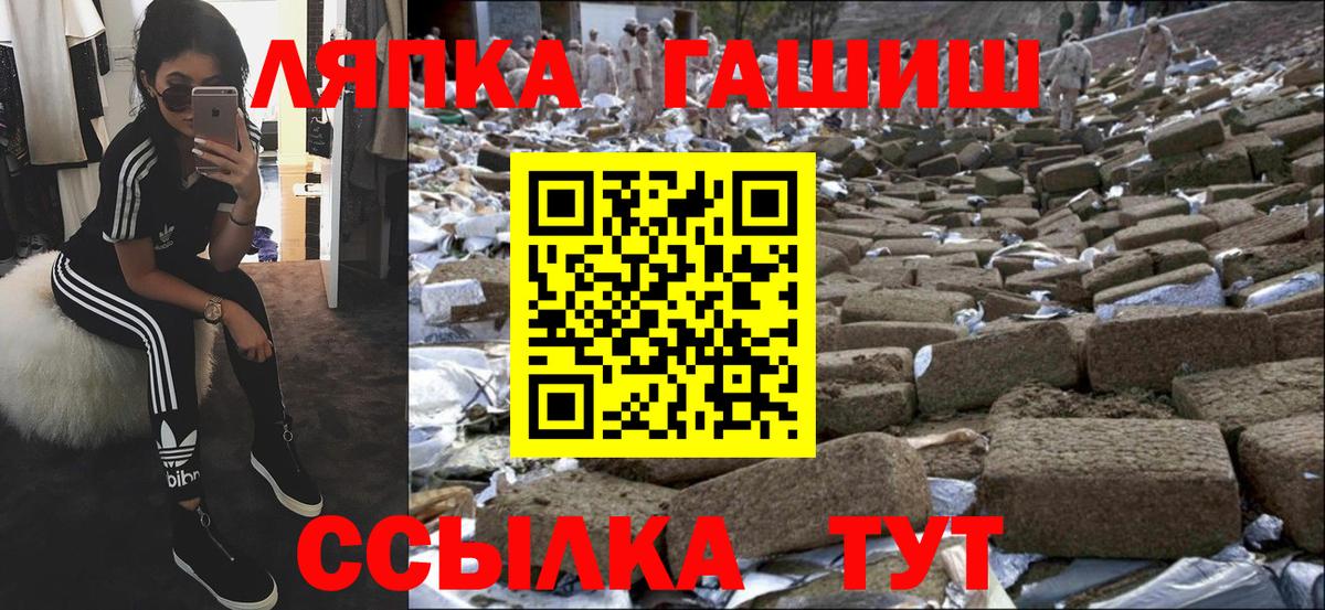 ГАШИШ гашик Мичуринск
