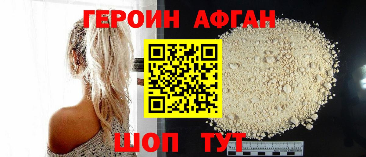 ГЕРОИН герыч  Вход с VPN  Мичуринск 