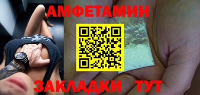 метамфетамин Бузулук