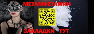 метамфетамин Бузулук