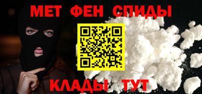 метамфетамин Бузулук