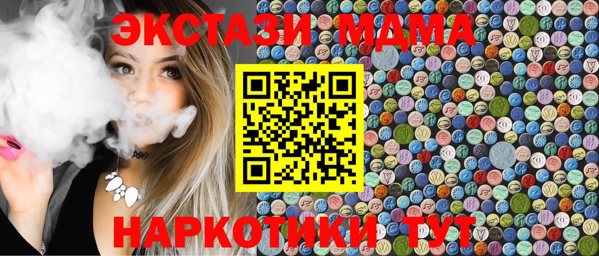 МДМА VHQ  Вход с VPN  МДМА  Мичуринск  МДМА кристаллы 