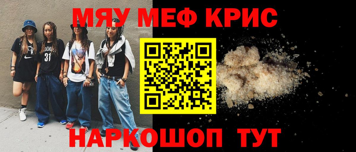 МЕФ Мичуринск