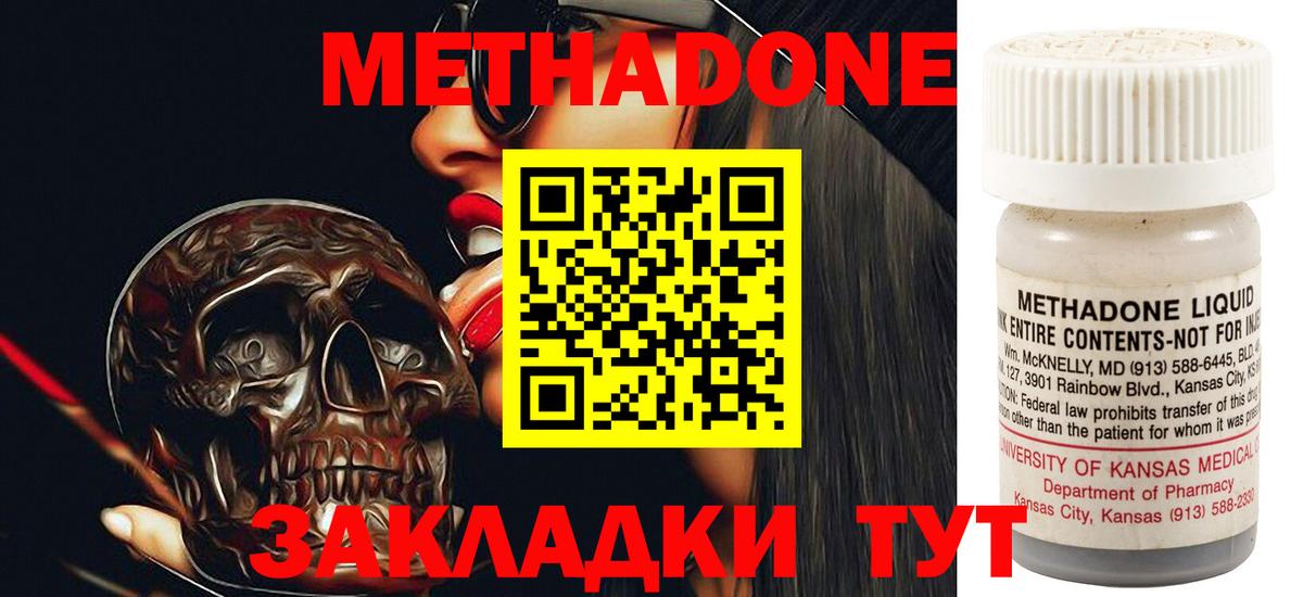Мичуринск  Метадон methadone  Метадон methadone  Вход с VPN 