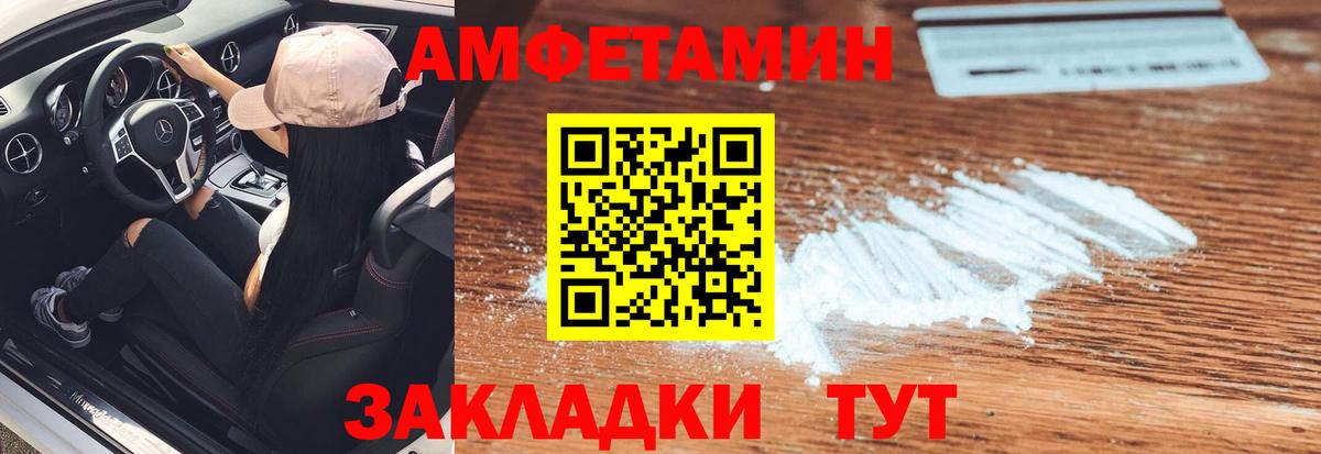Мичуринск  Первитин Декстрометамфетамин 99.9%  Вход с VPN 