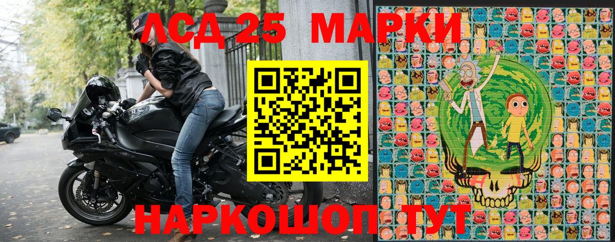 Марки 25I-NBOMe 1,5мг Мичуринск