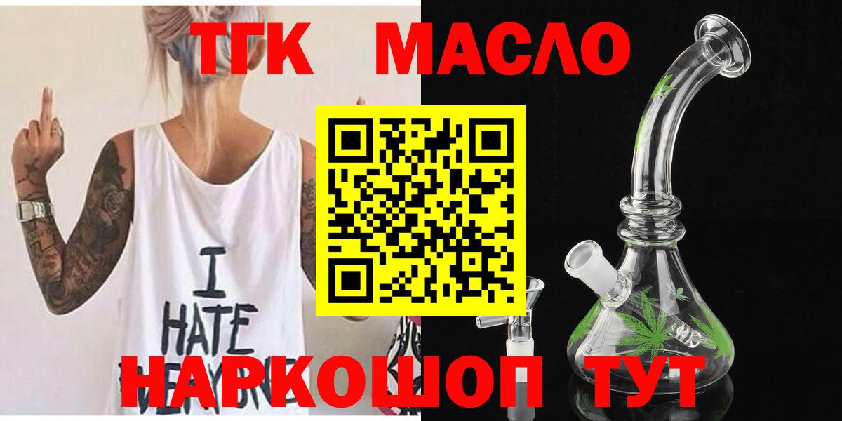 Мичуринск  хочу наркоту  ТГК Wax  Вход с VPN  ТГК Wax 